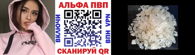 А ПВП кристаллы  Петухово 