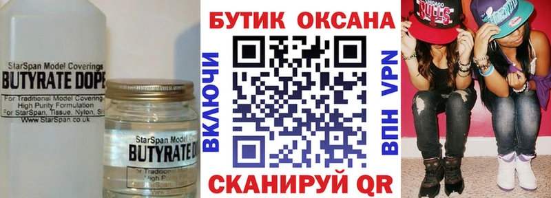 Бутират BDO 33% Петухово