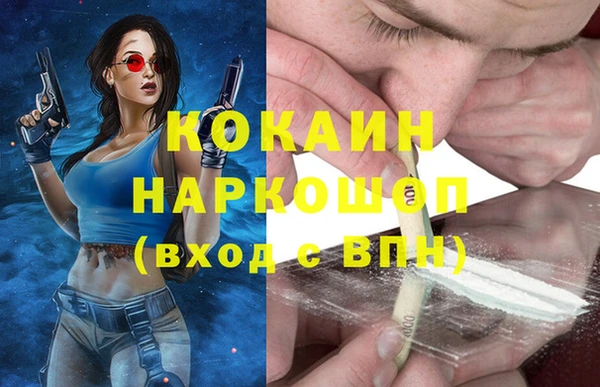 мяу мяу кристалл Армянск