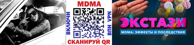 omg сайт  Петухово  MDMA Molly 